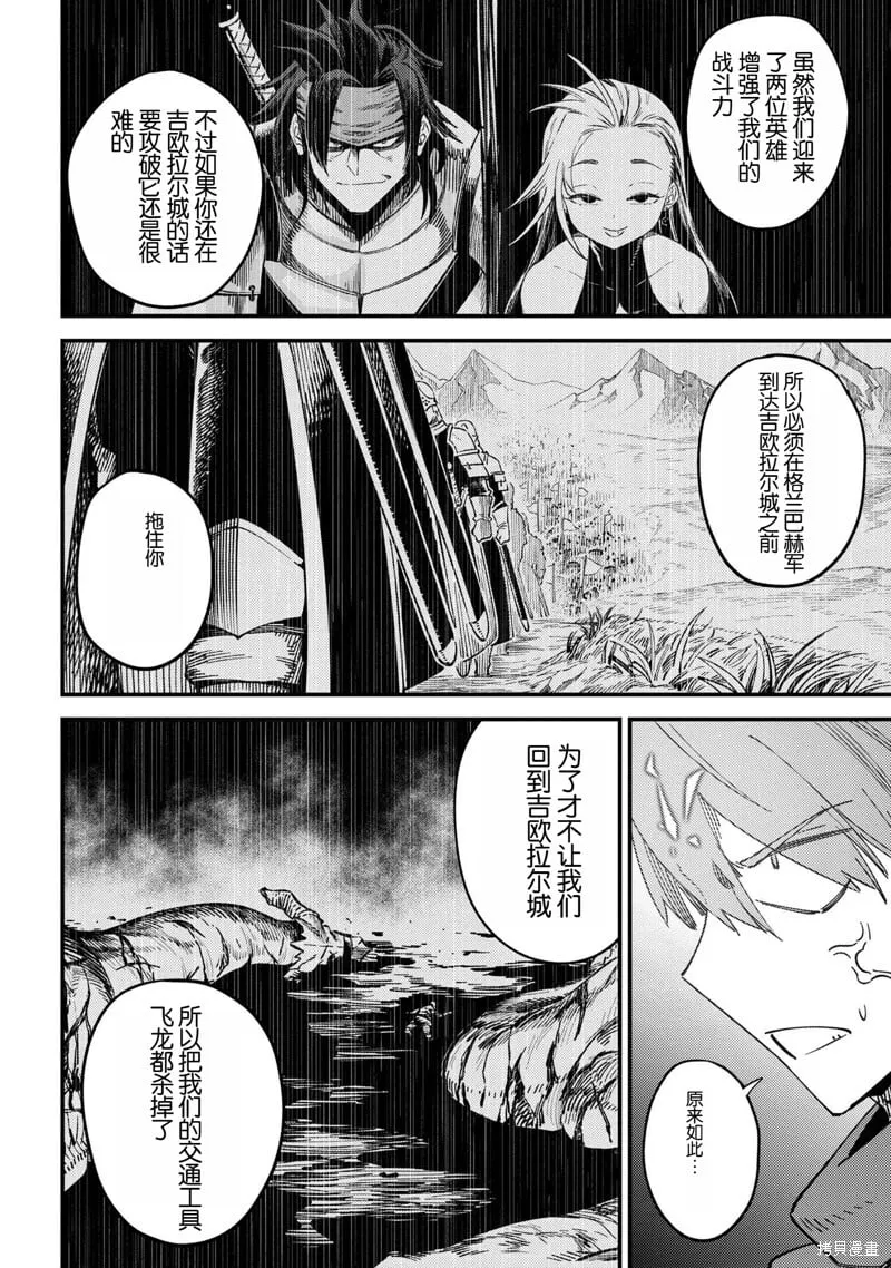 第64.2话 第14页