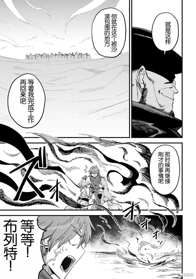 第64.2话 第15页