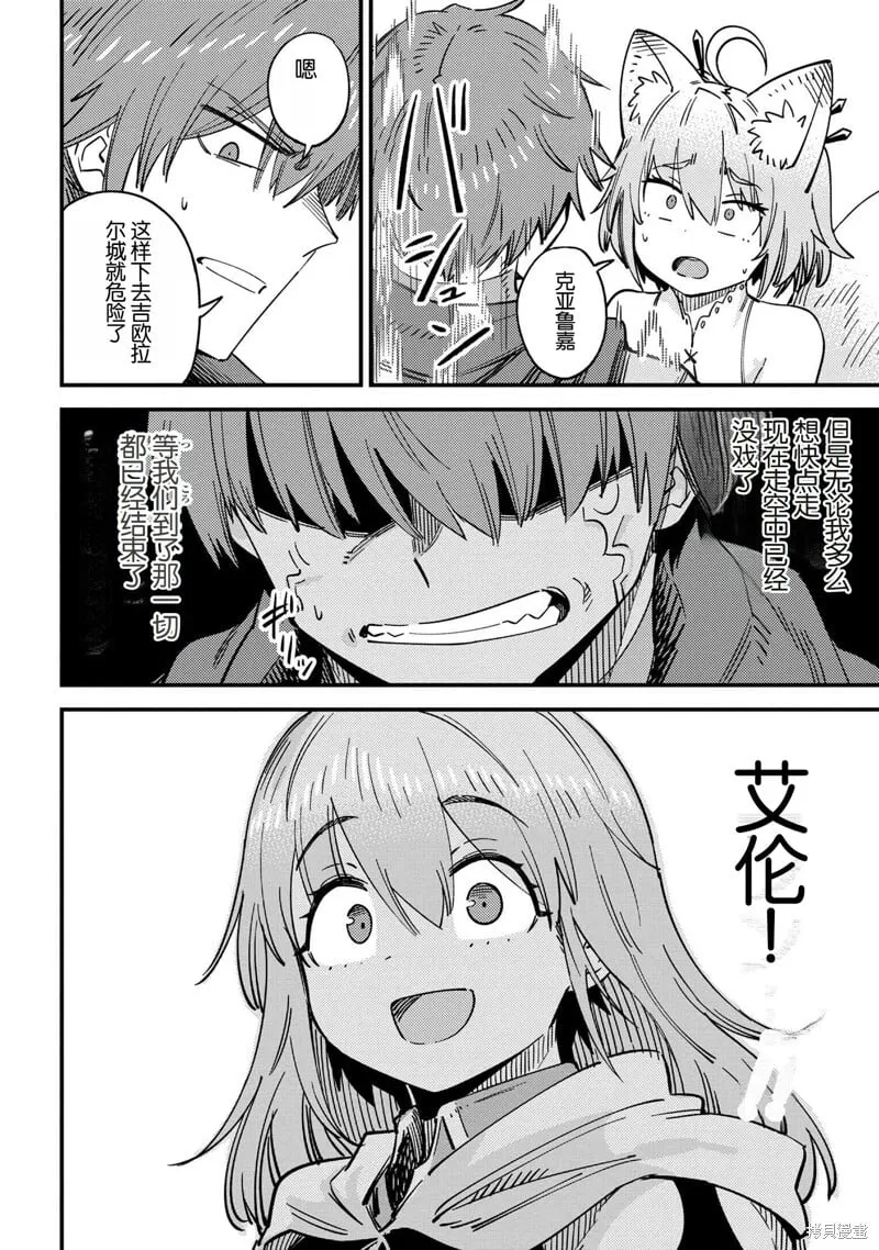 第64.2话 第16页