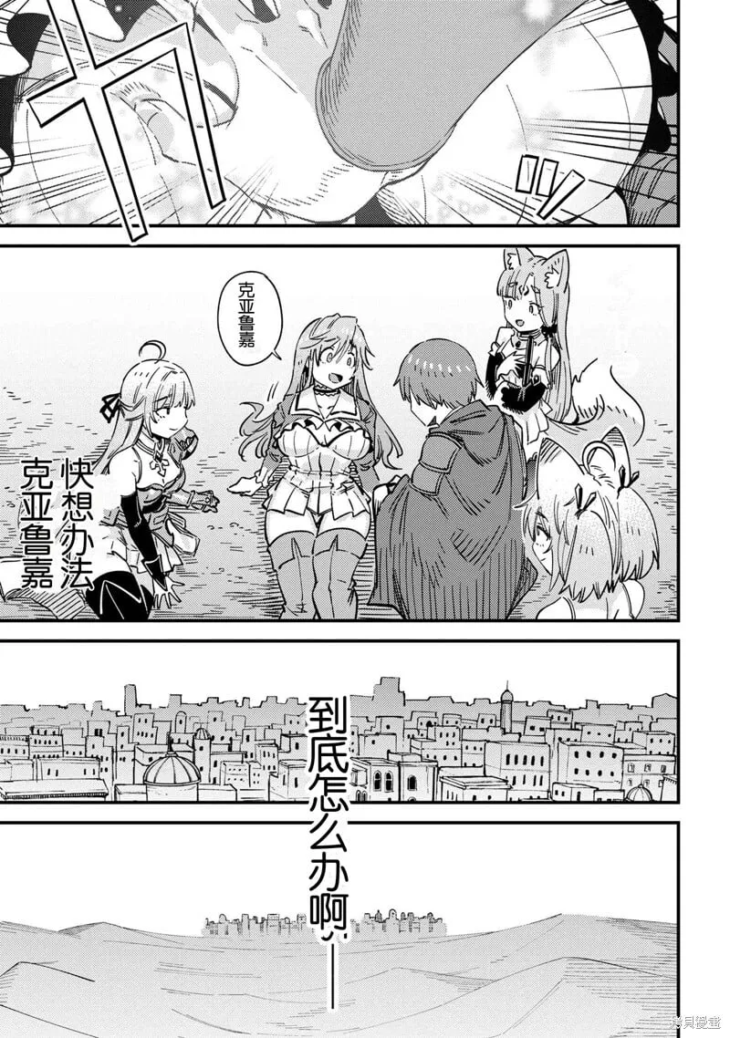 第64.2话 第17页