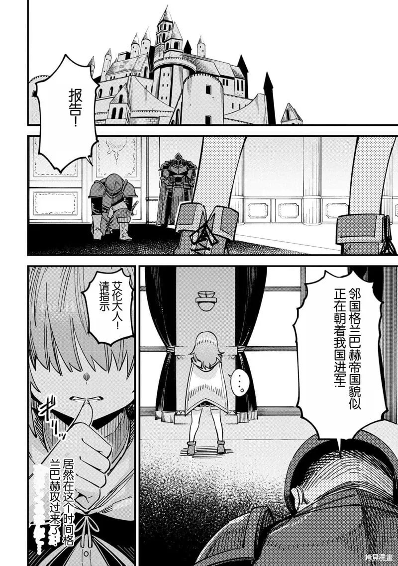 第64.2话 第18页