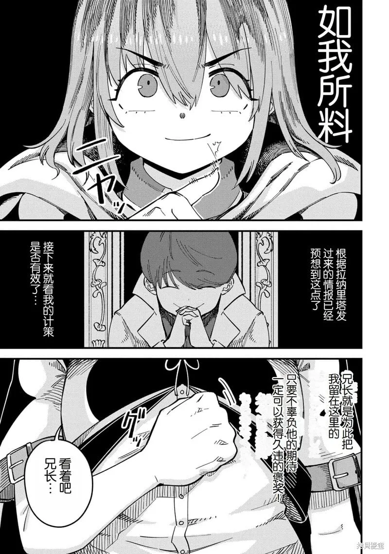 第64.2话 第19页