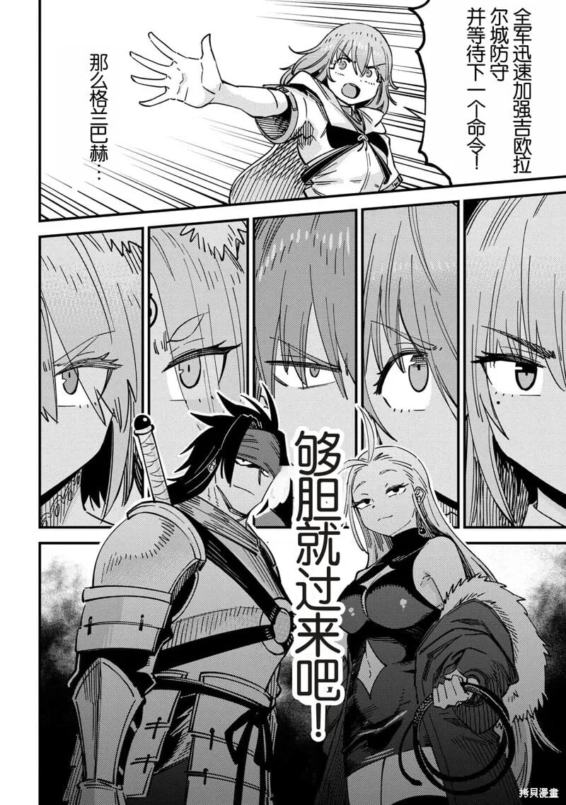 第64.2话 第20页