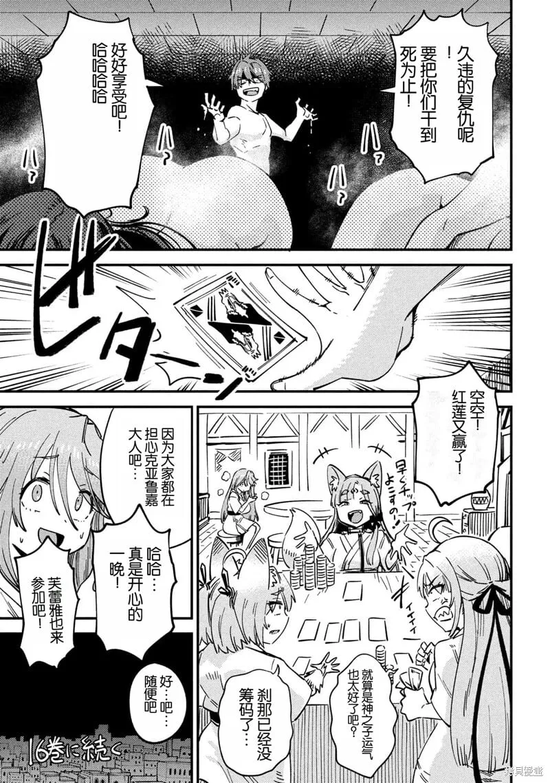 第64.2话 第23页