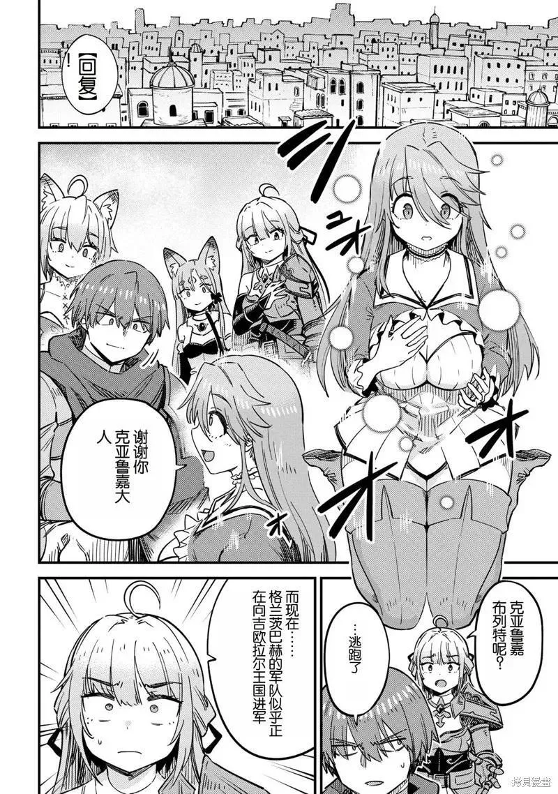 第65.1话 第2页