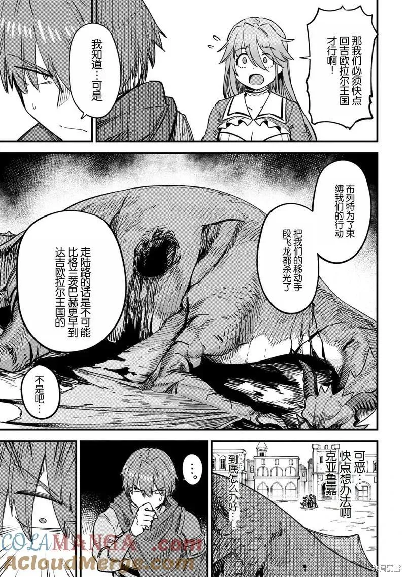 第65.1话 第3页