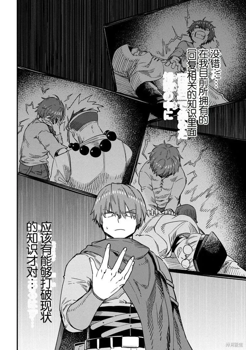 第65.1话 第4页