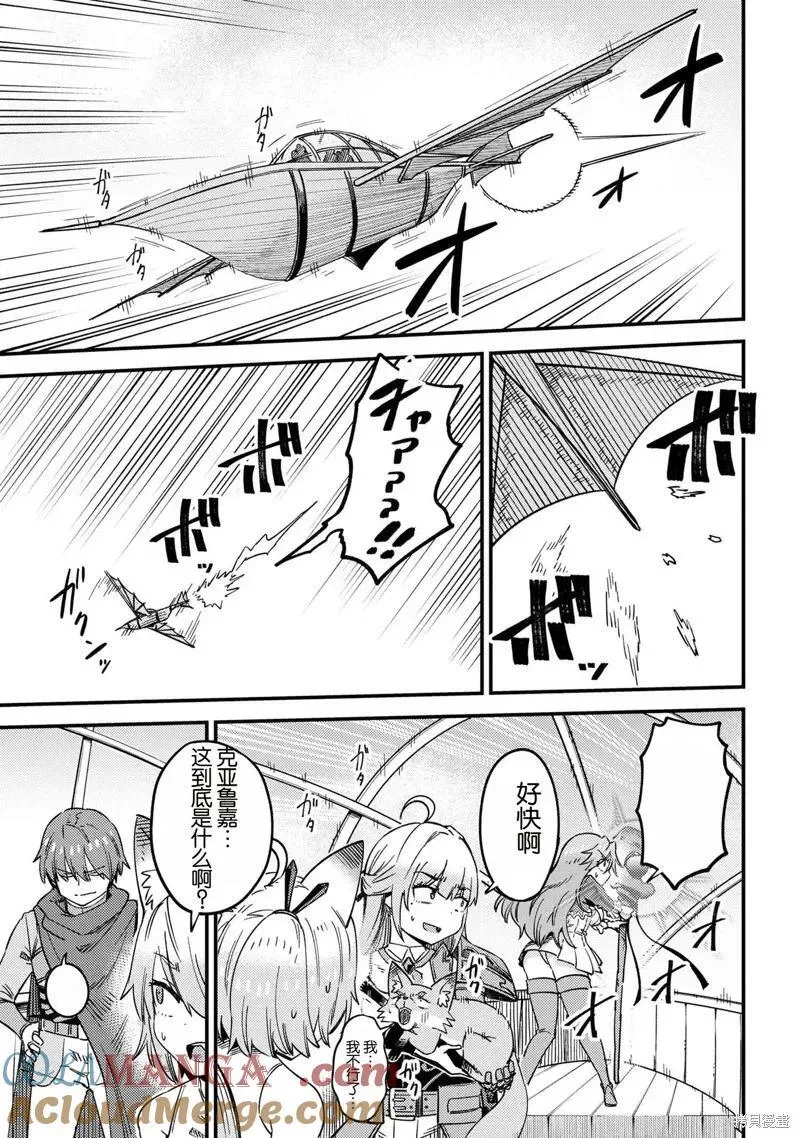 第65.1话 第7页
