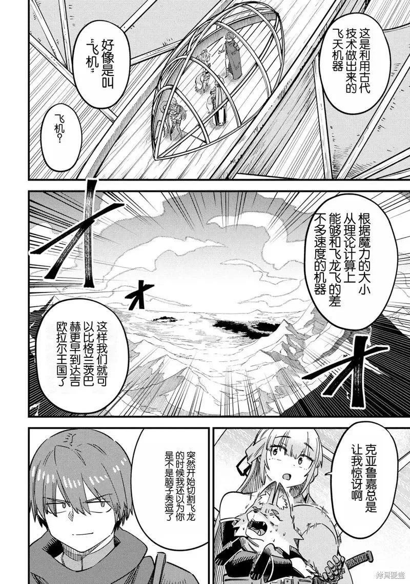 第65.1话 第8页