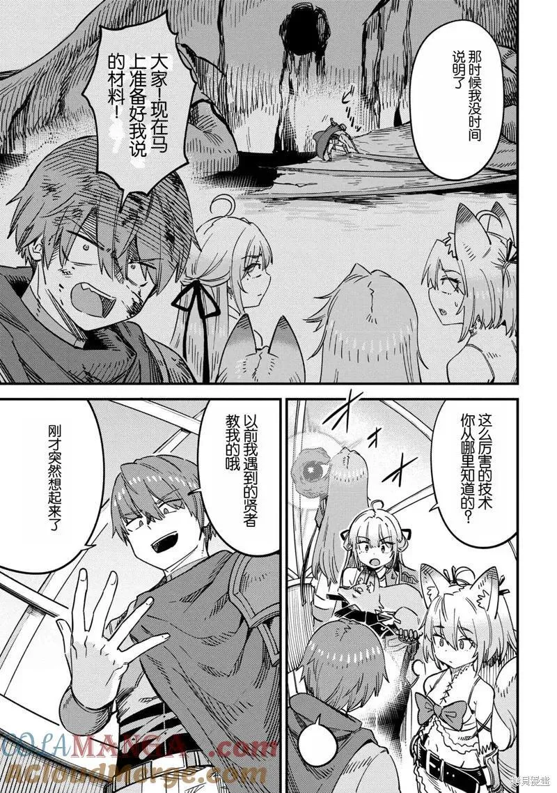 第65.1话 第9页