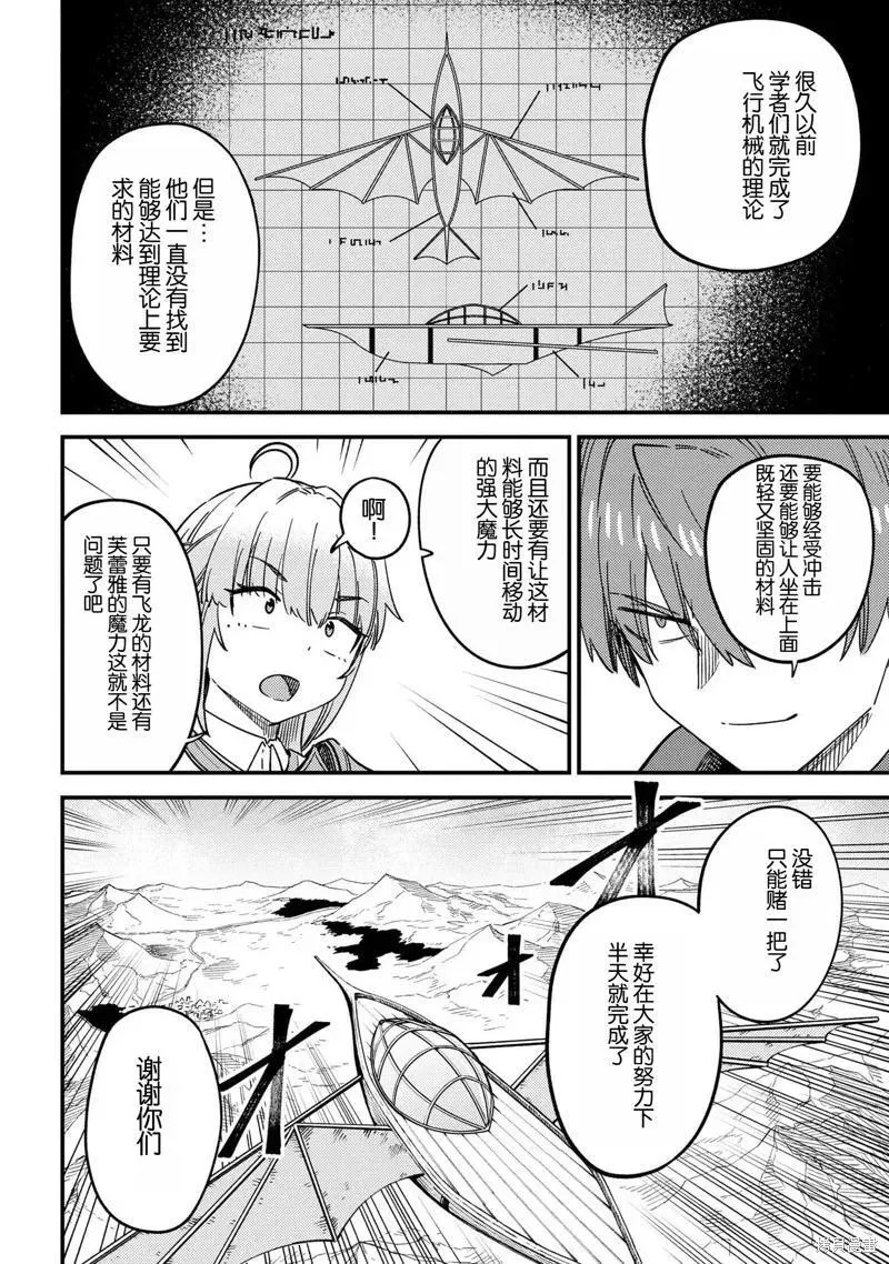 第65.1话 第10页