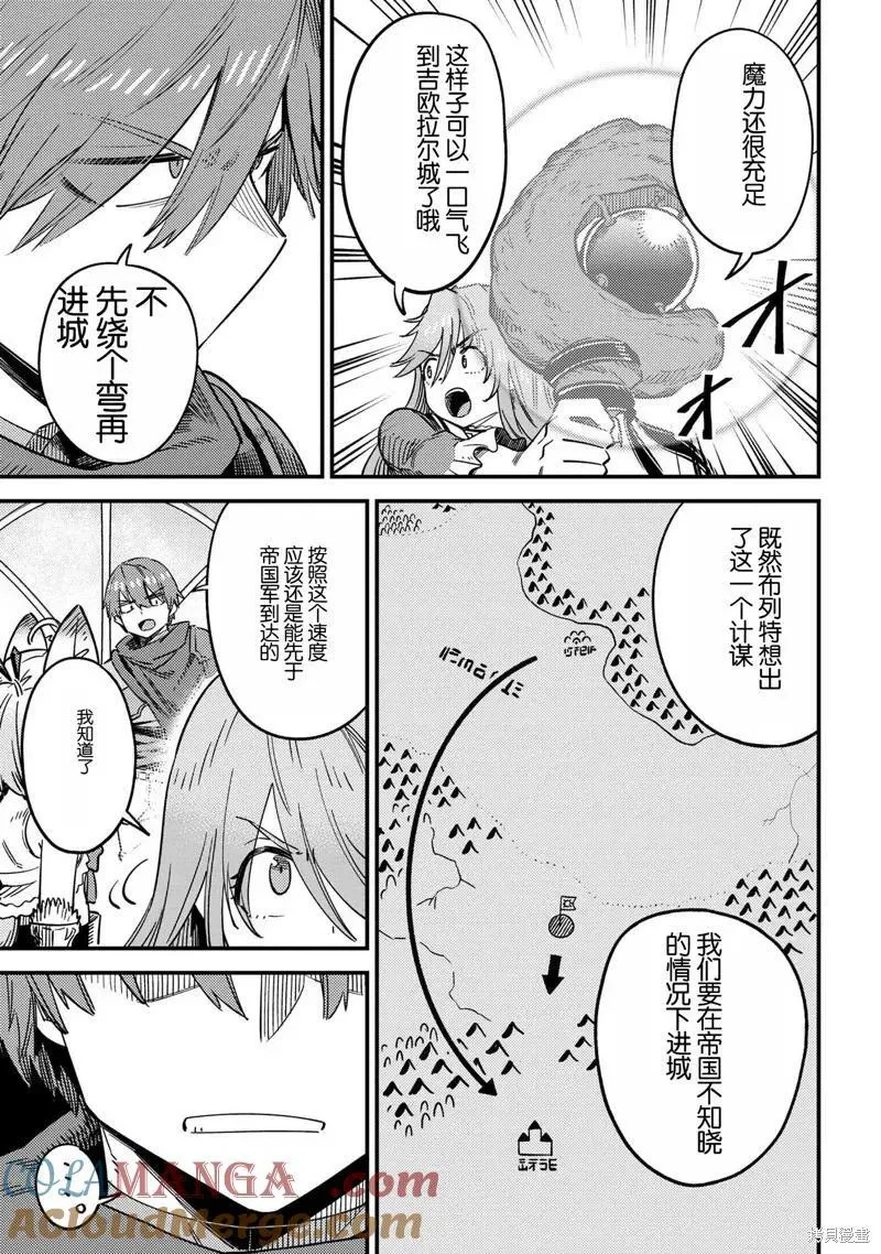 第65.1话 第11页