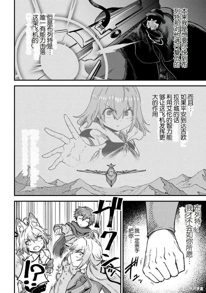 第65.1话 第12页