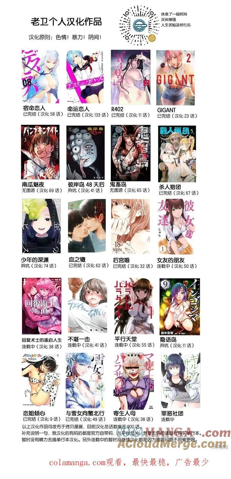 第65.1话 第15页