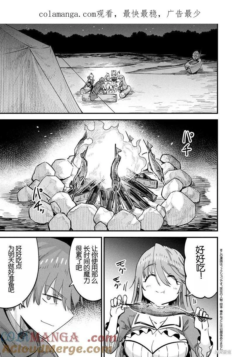 第65.1话 第16页