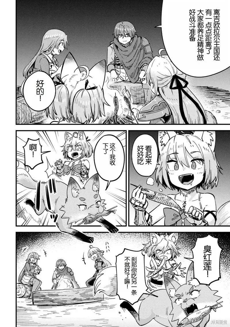 第65.2话 第2页