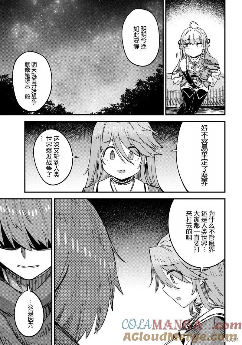 第65.2话 第3页