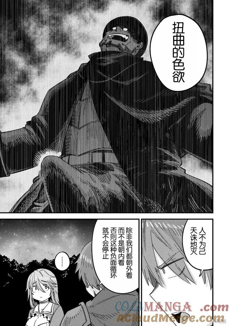 第65.2话 第5页