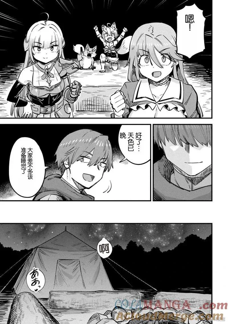 第65.2话 第7页