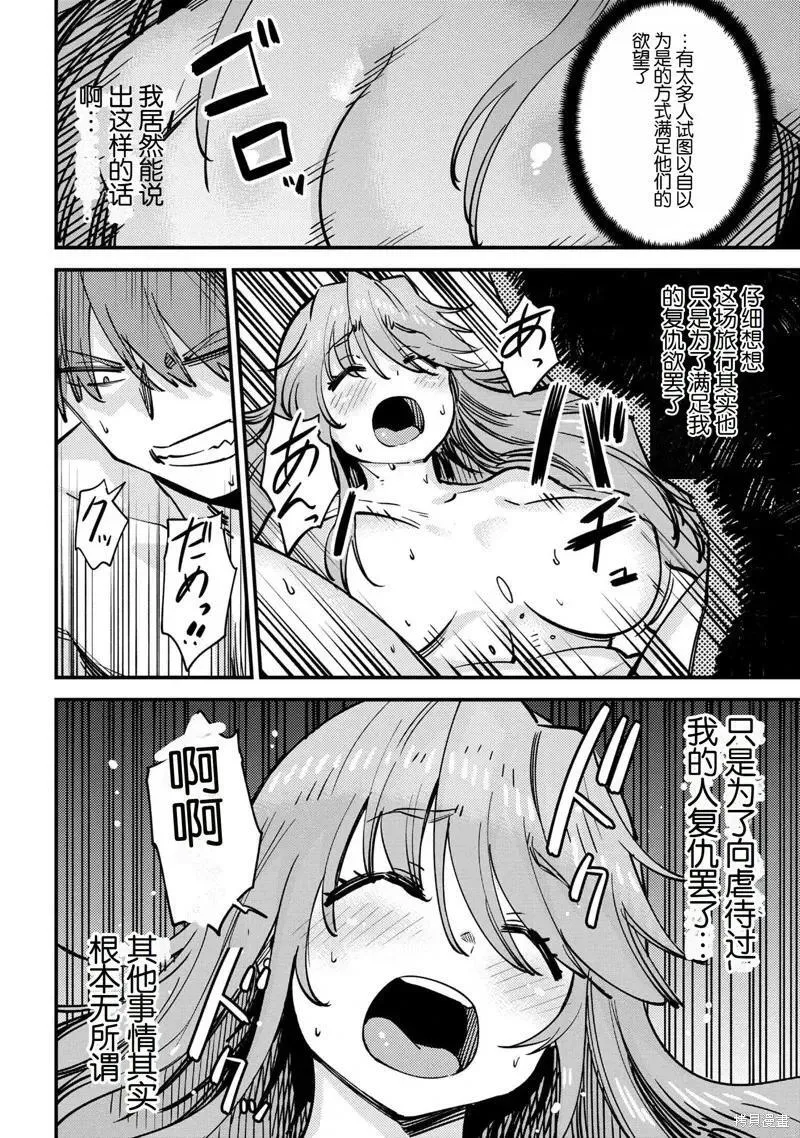 第65.2话 第10页