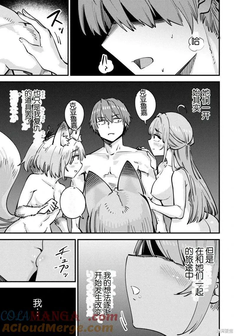 第65.2话 第11页