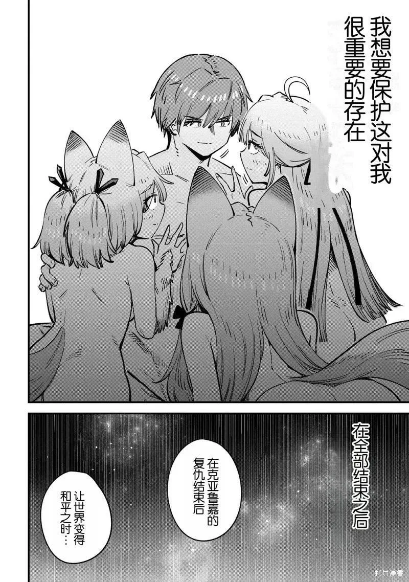 第65.2话 第12页