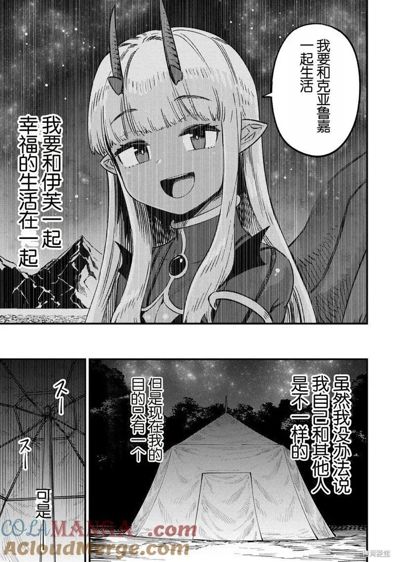 第65.2话 第13页