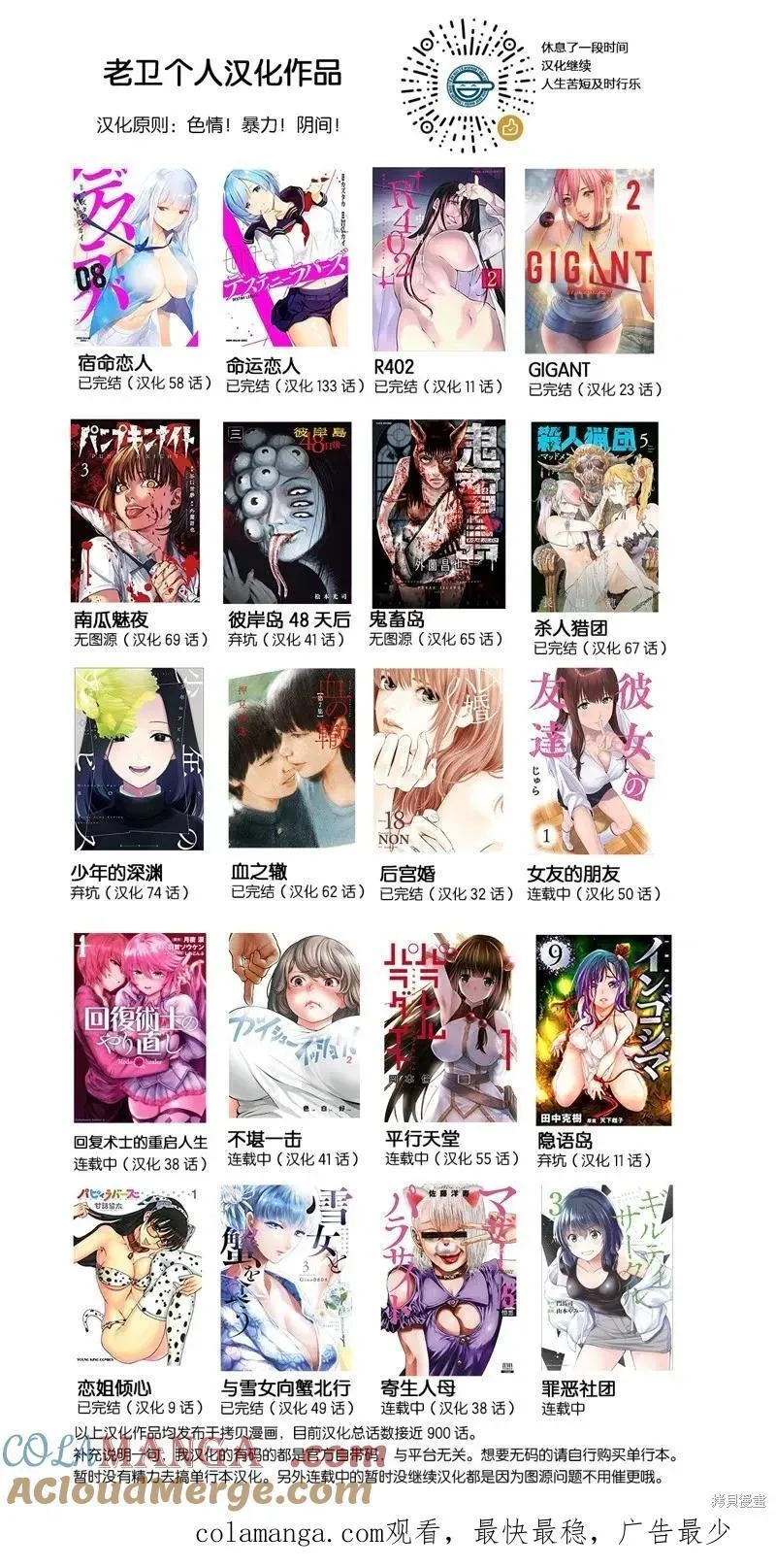 第65.2话 第17页