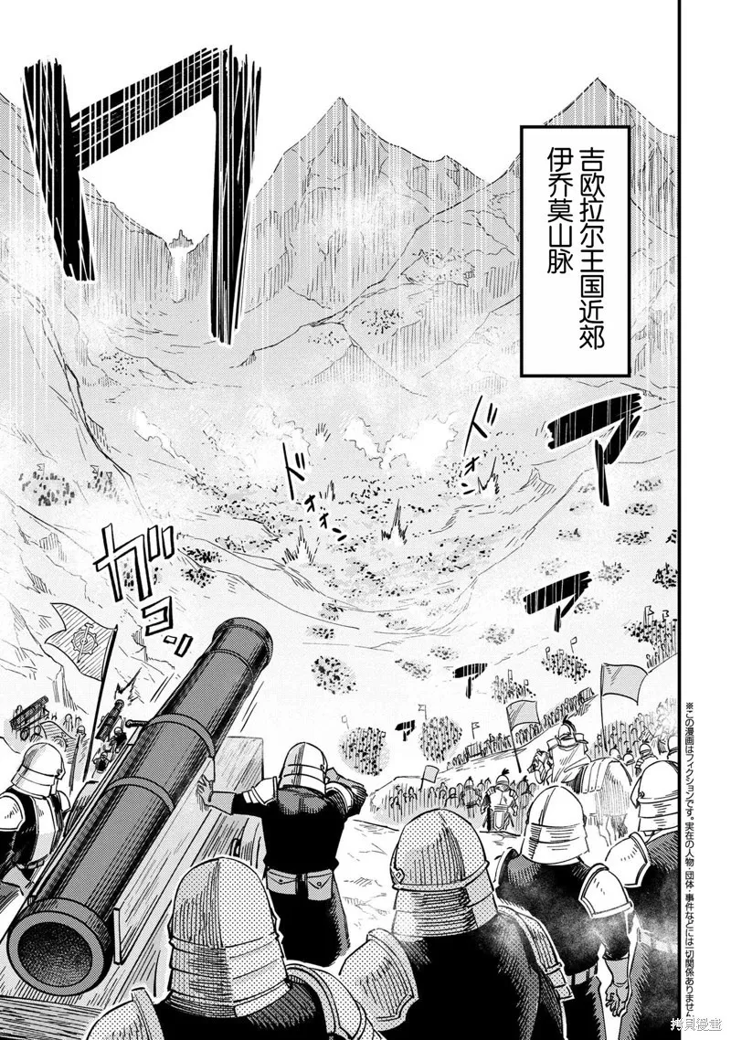 第66.1话 第1页