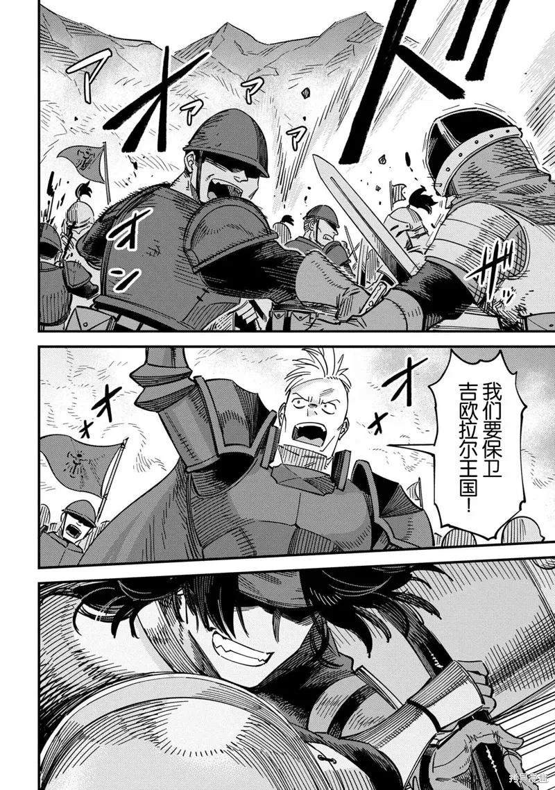 第66.1话 第2页