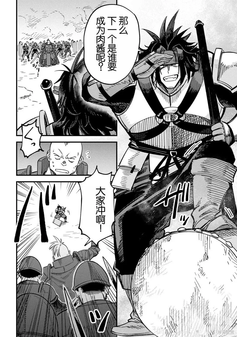 第66.1话 第4页