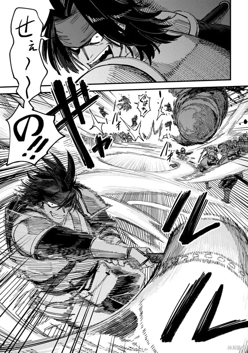 第66.1话 第5页
