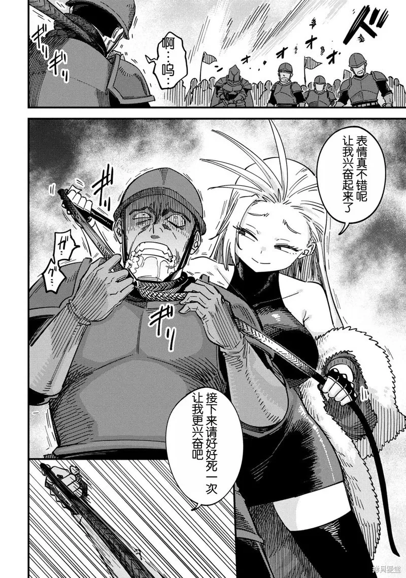 第66.1话 第6页