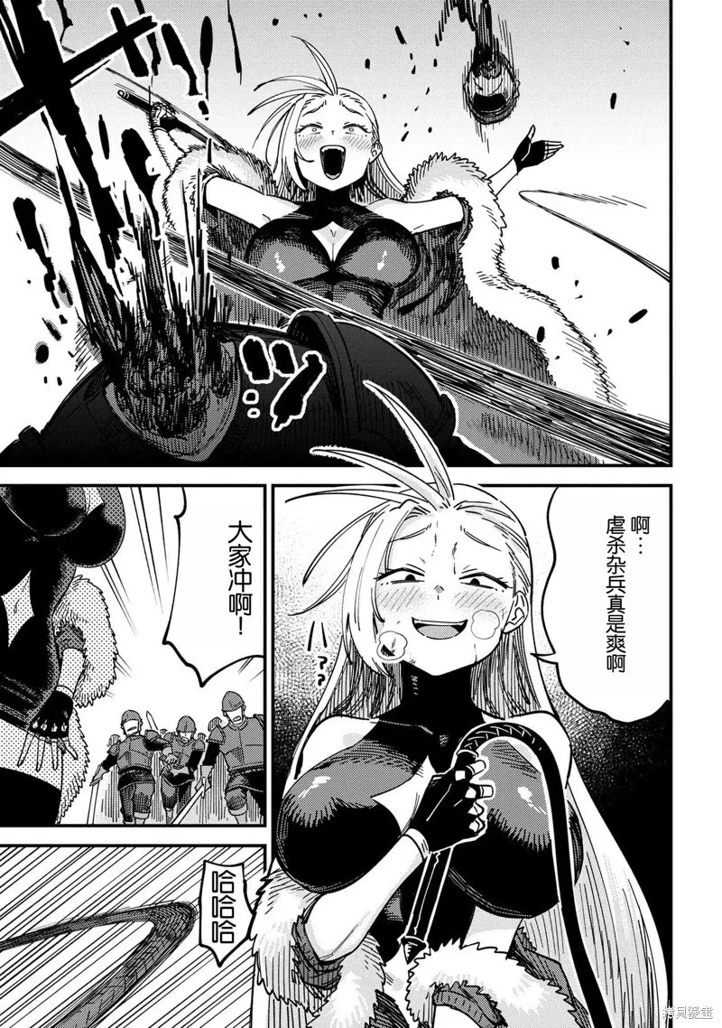 第66.1话 第7页