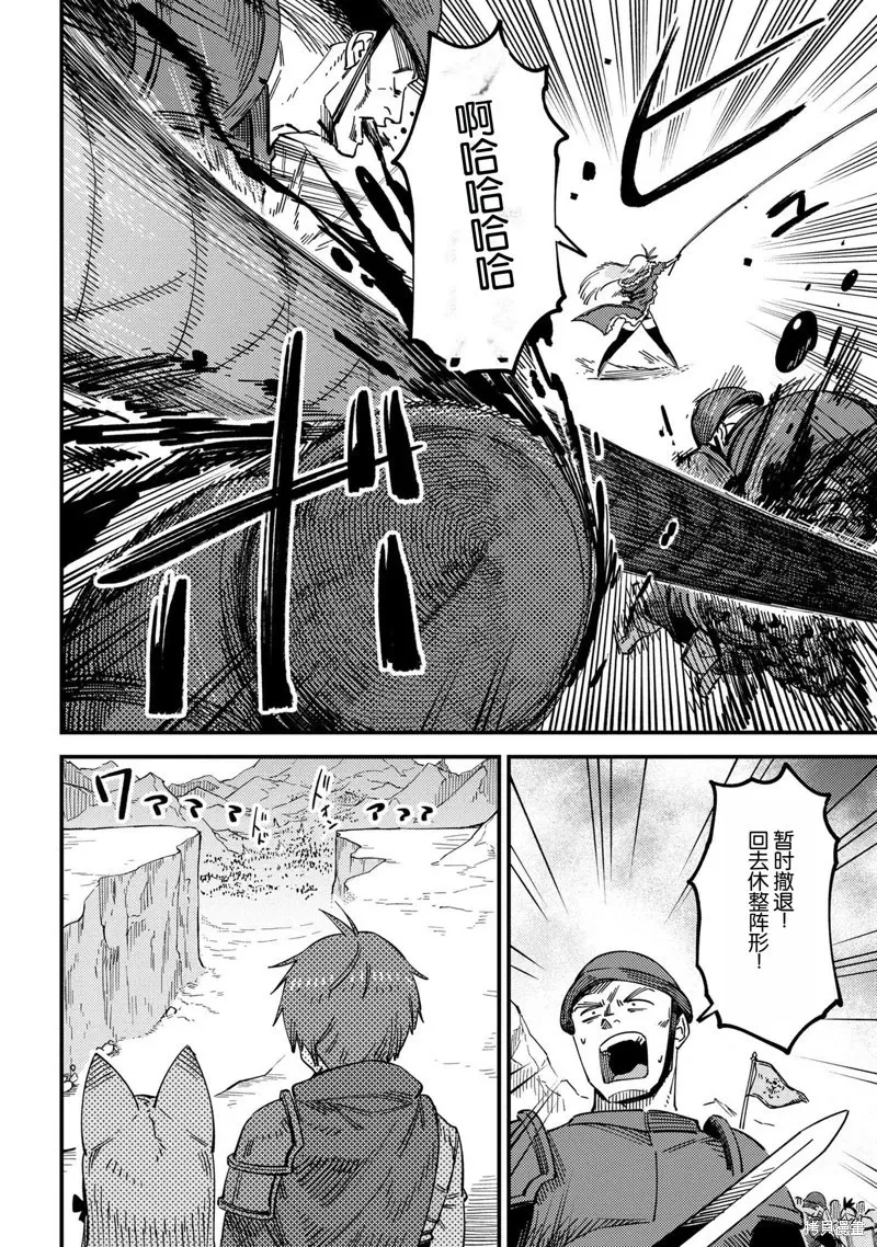 第66.1话 第8页
