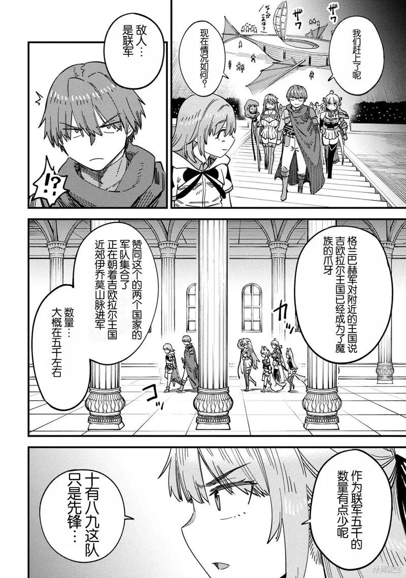 第66.1话 第10页