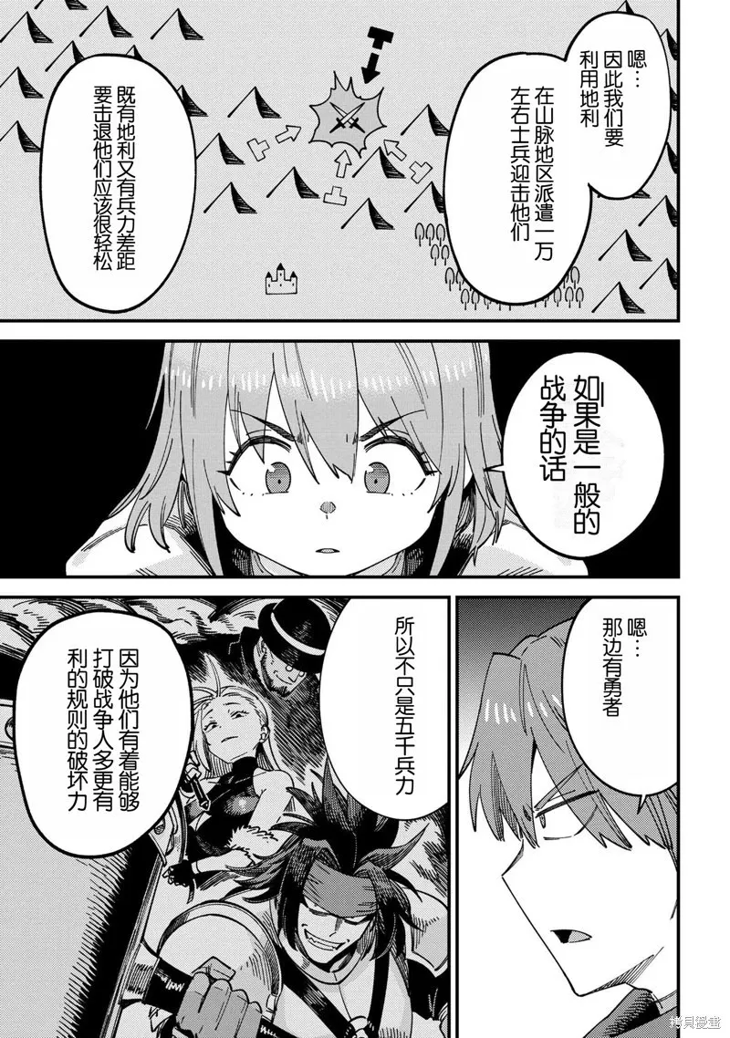 第66.1话 第11页