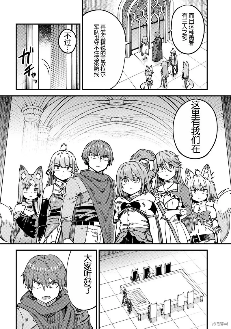 第66.1话 第12页