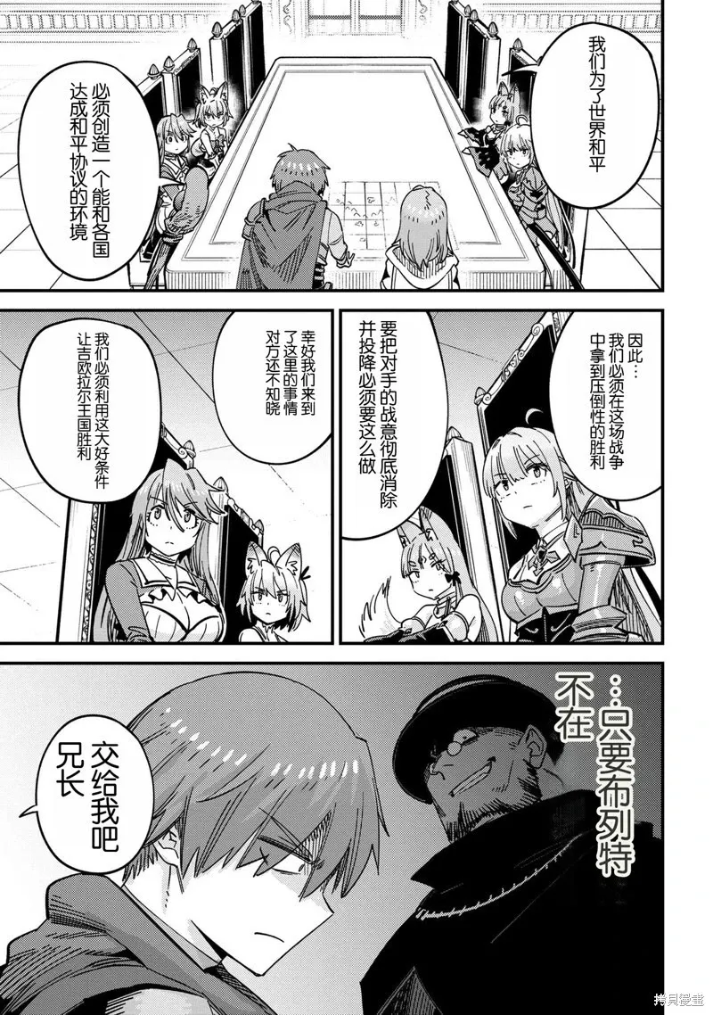 第66.1话 第13页