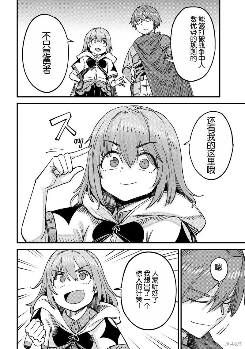 第66.1话 第14页