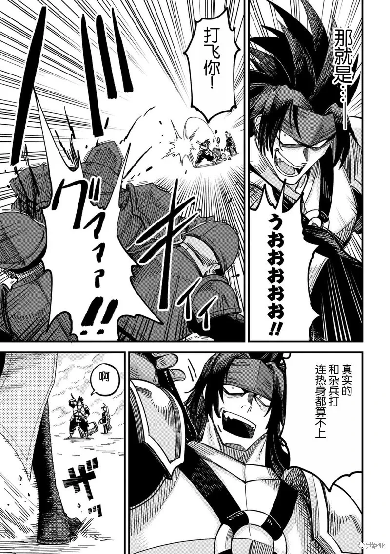 第66.1话 第15页