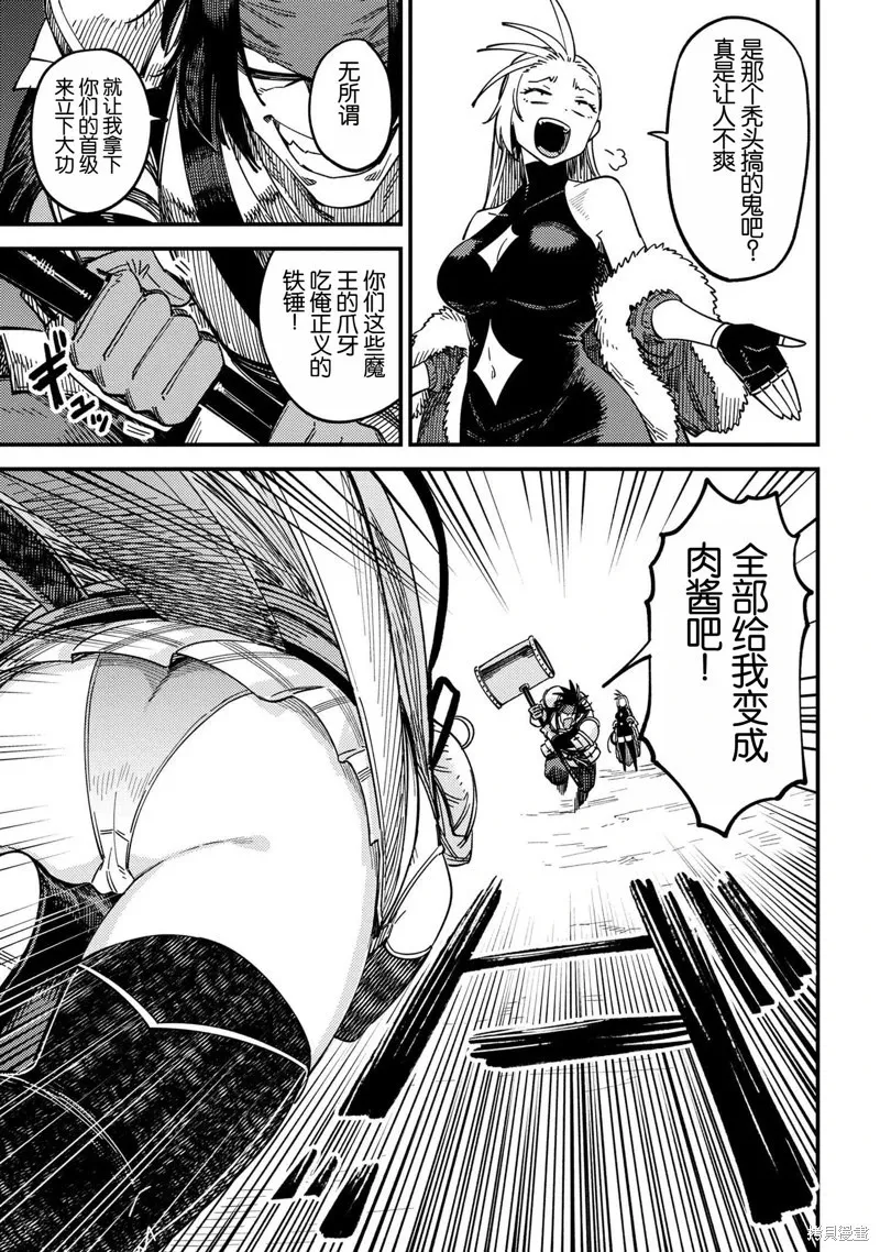第66.1话 第17页