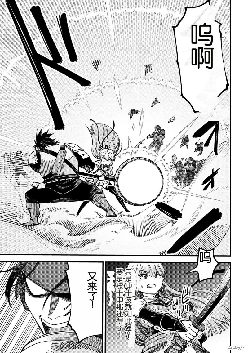 第66.1话 第19页
