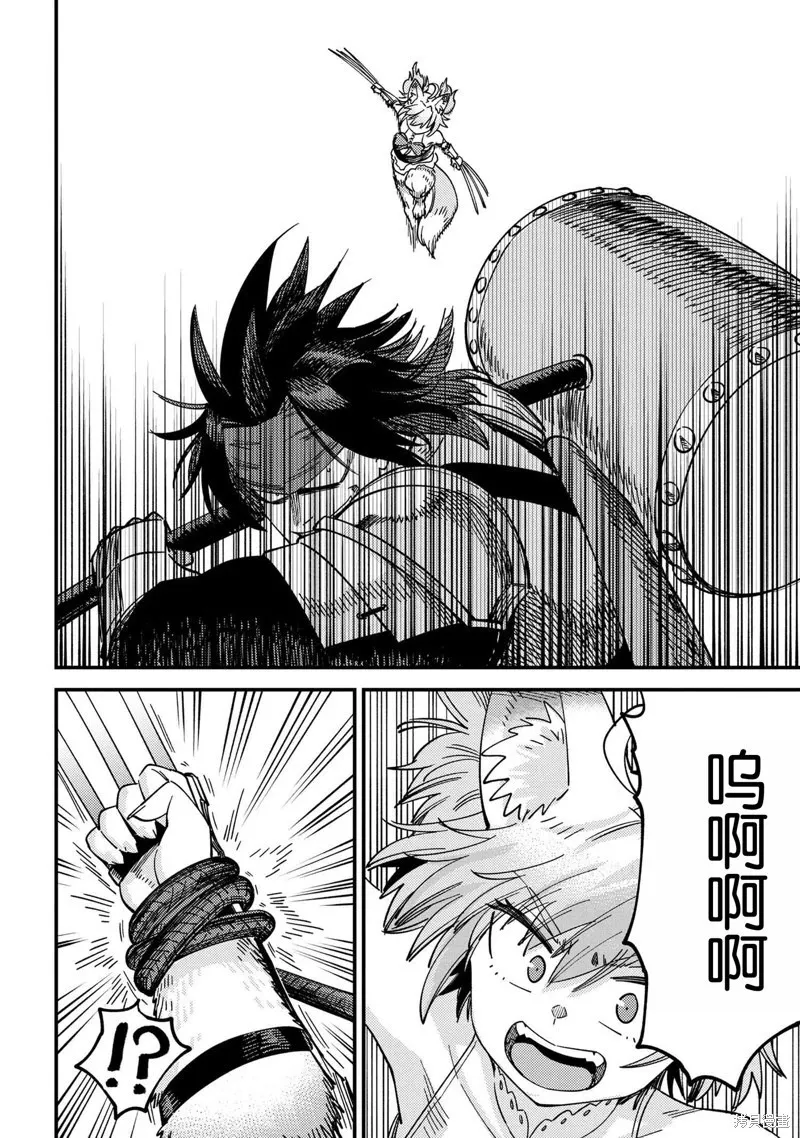 第66.1话 第20页