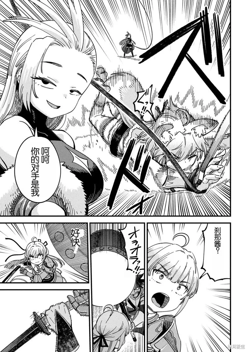 第66.1话 第21页