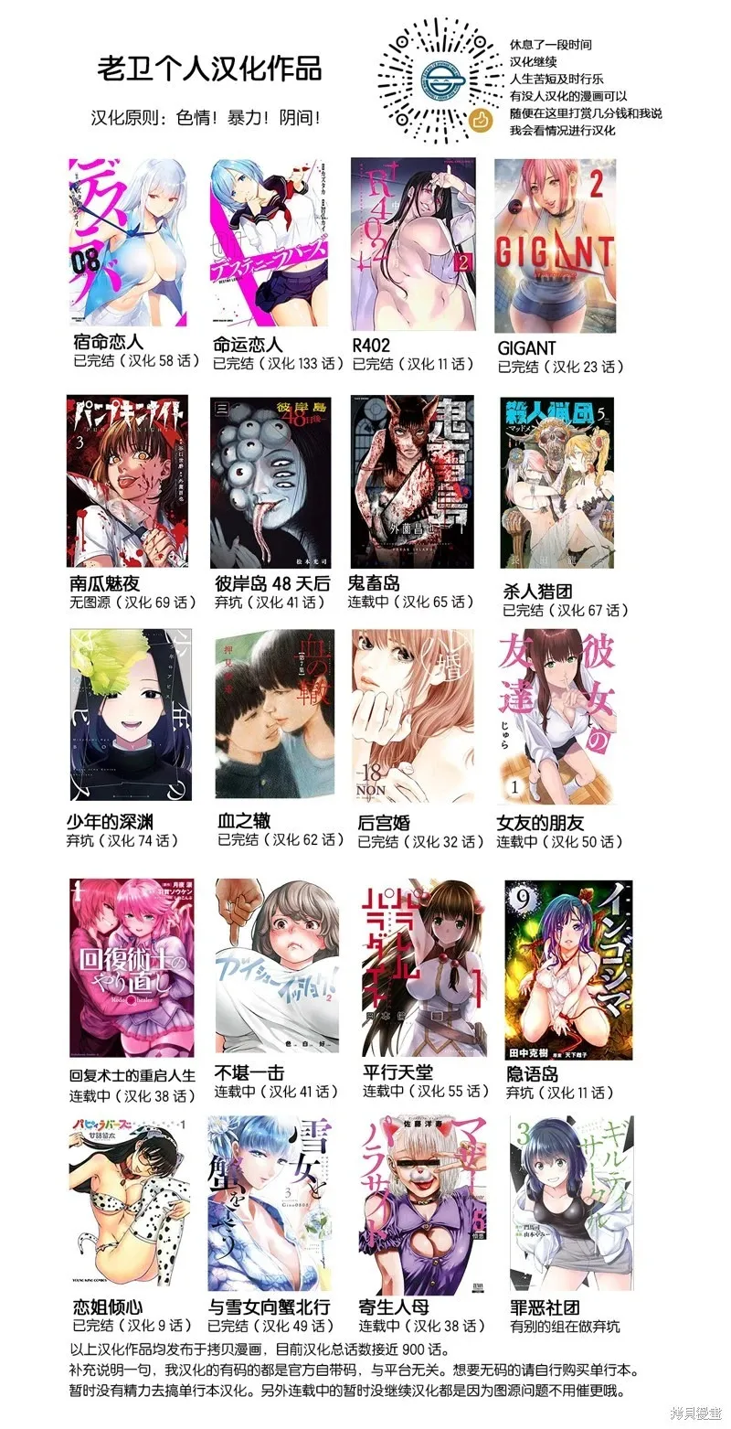 第66.1话 第26页