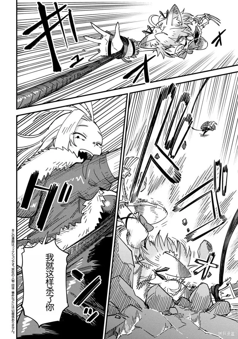 第66.2话 第1页