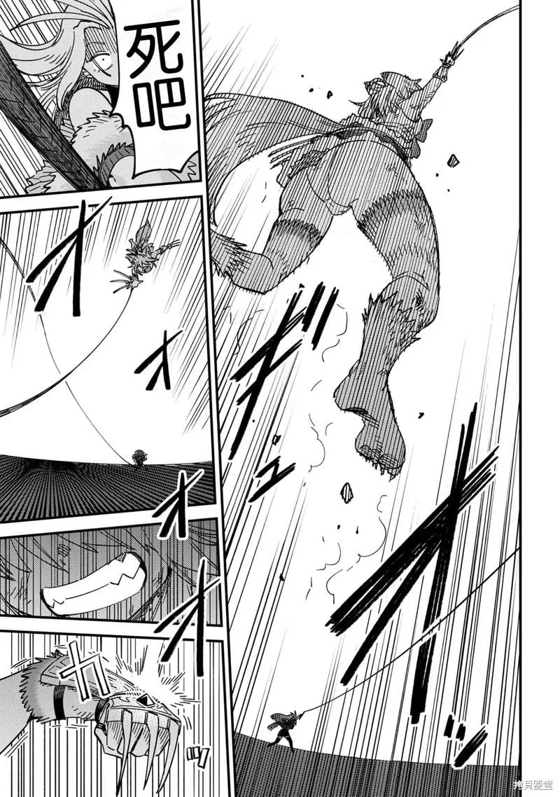 第66.2话 第2页