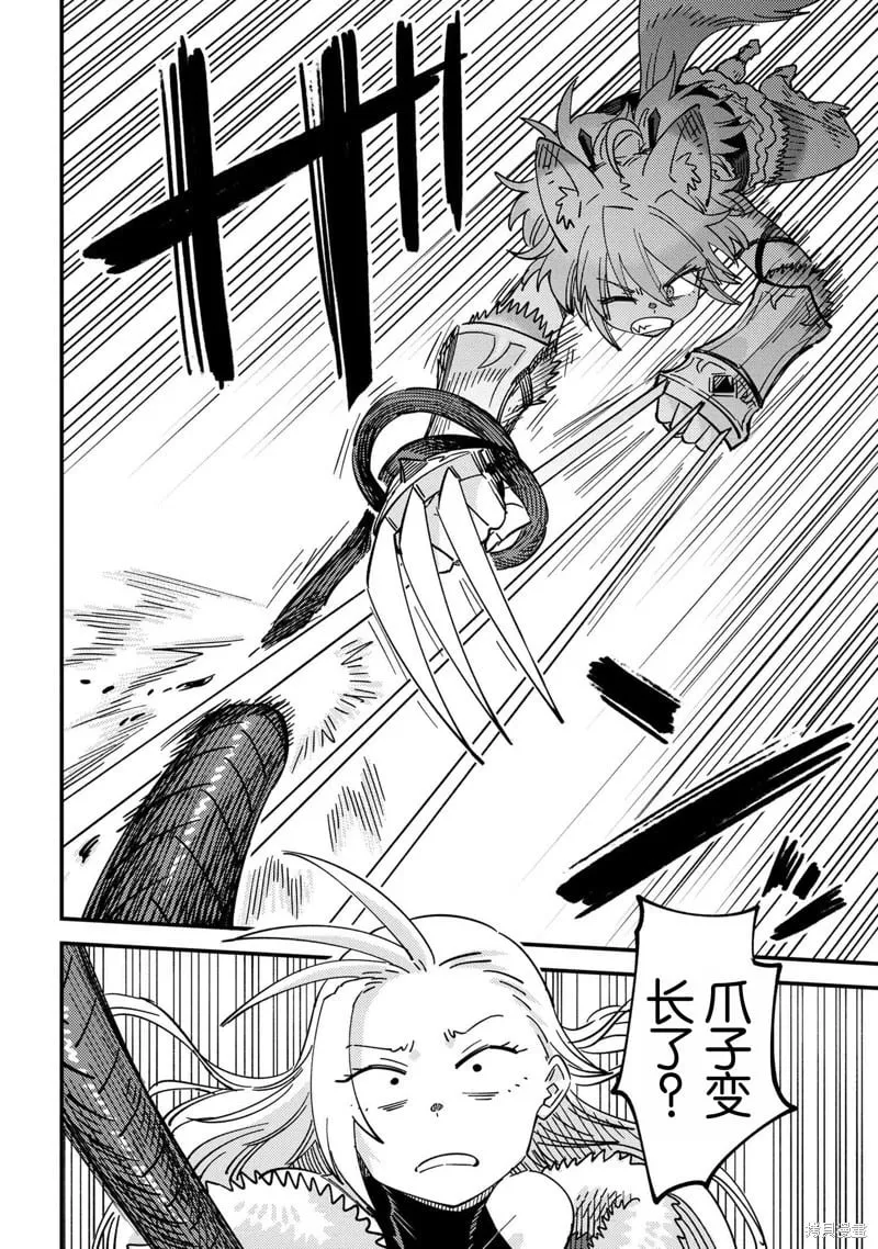第66.2话 第3页