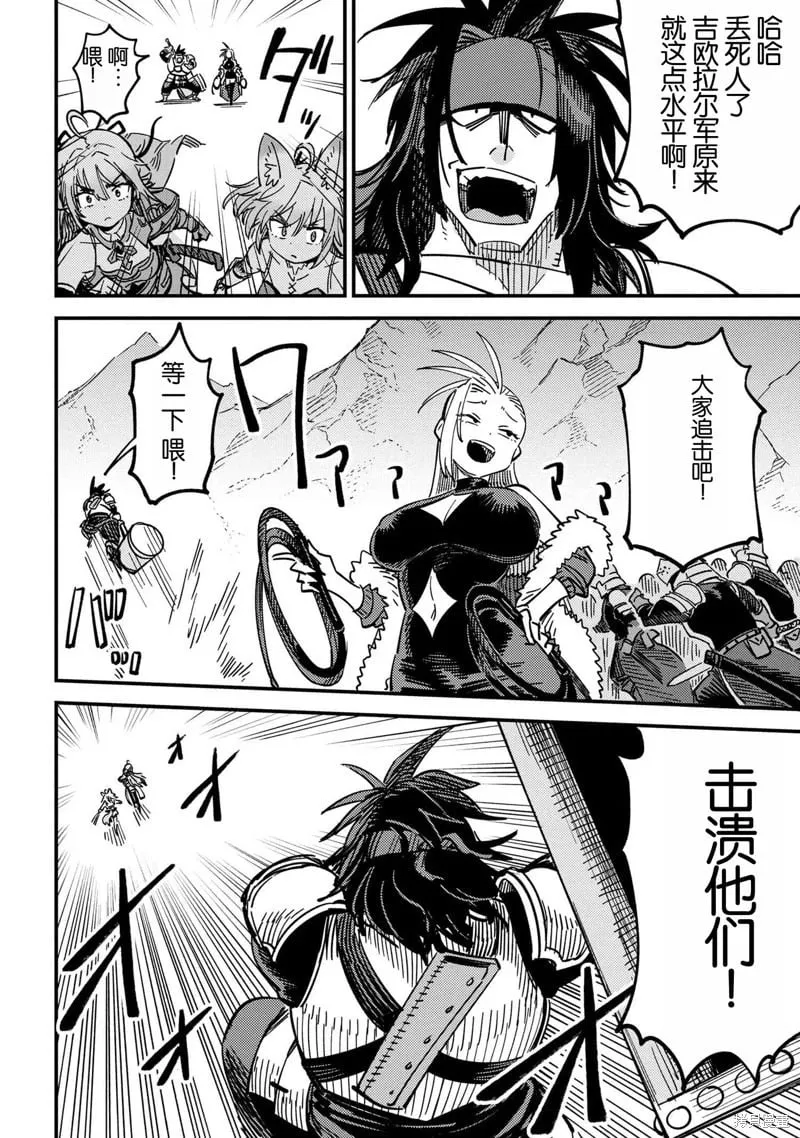 第66.2话 第9页